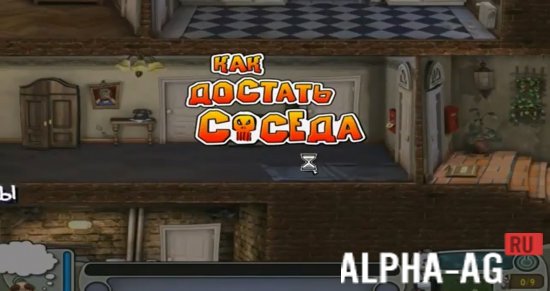 Игру Как Достать Соседа 1 Часть