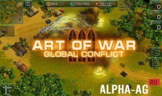 Art Of War Game 1
